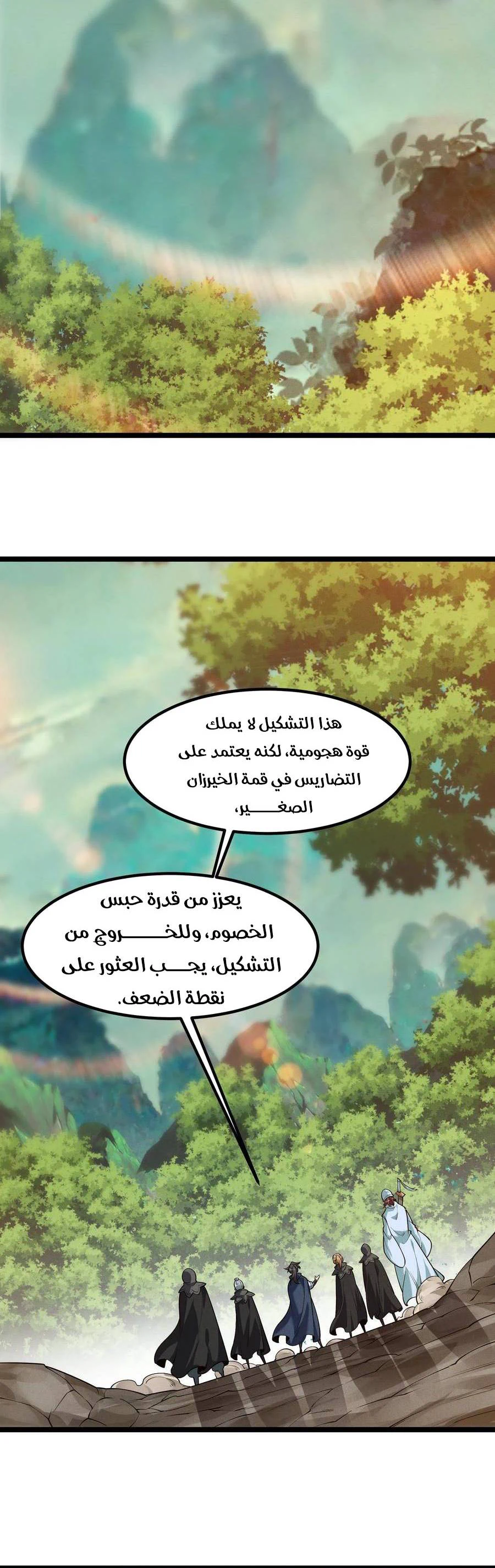 Chapter Image 13