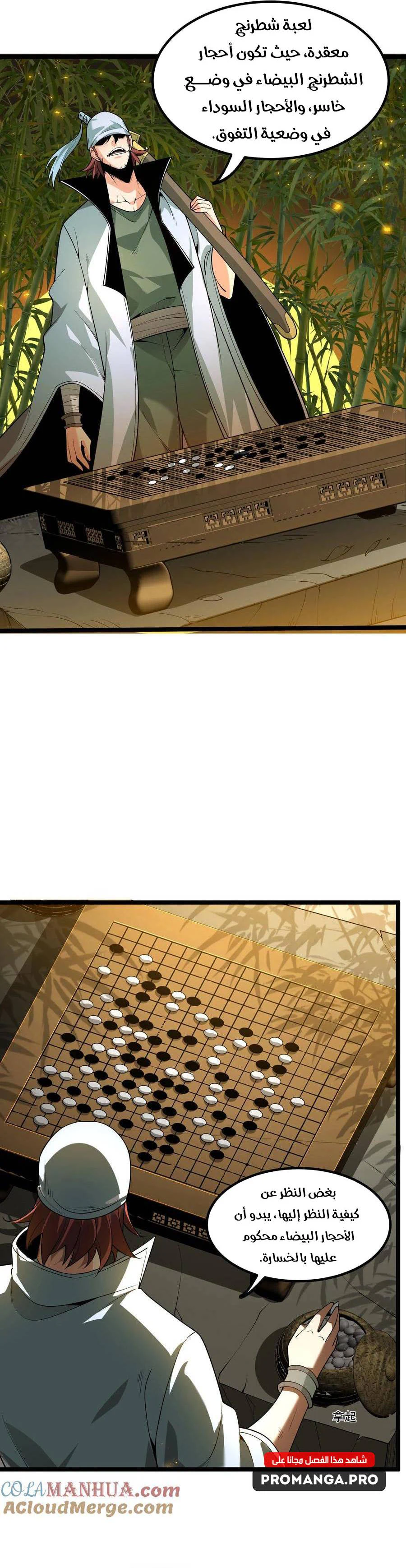 Chapter Image 15