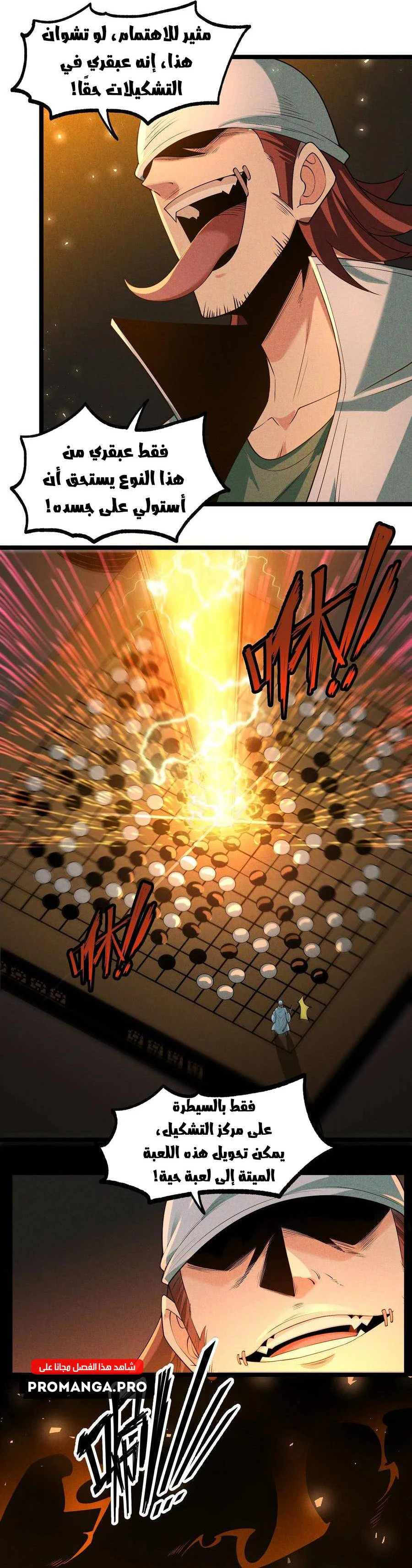 Chapter Image 18