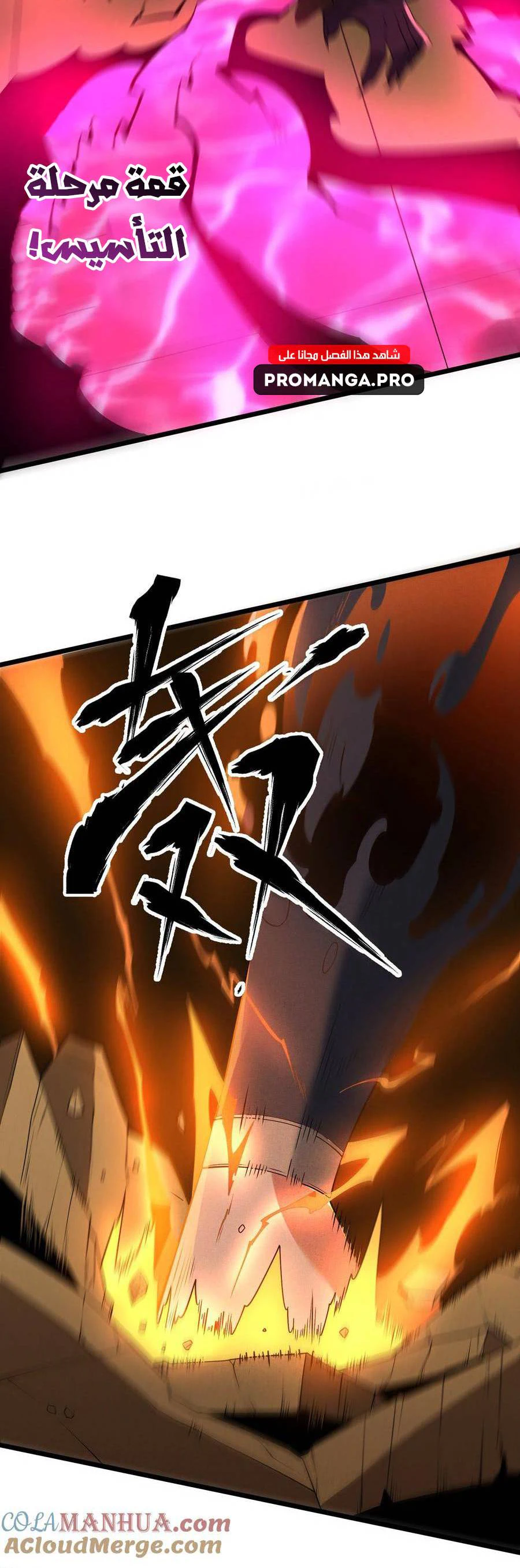 Chapter Image 25