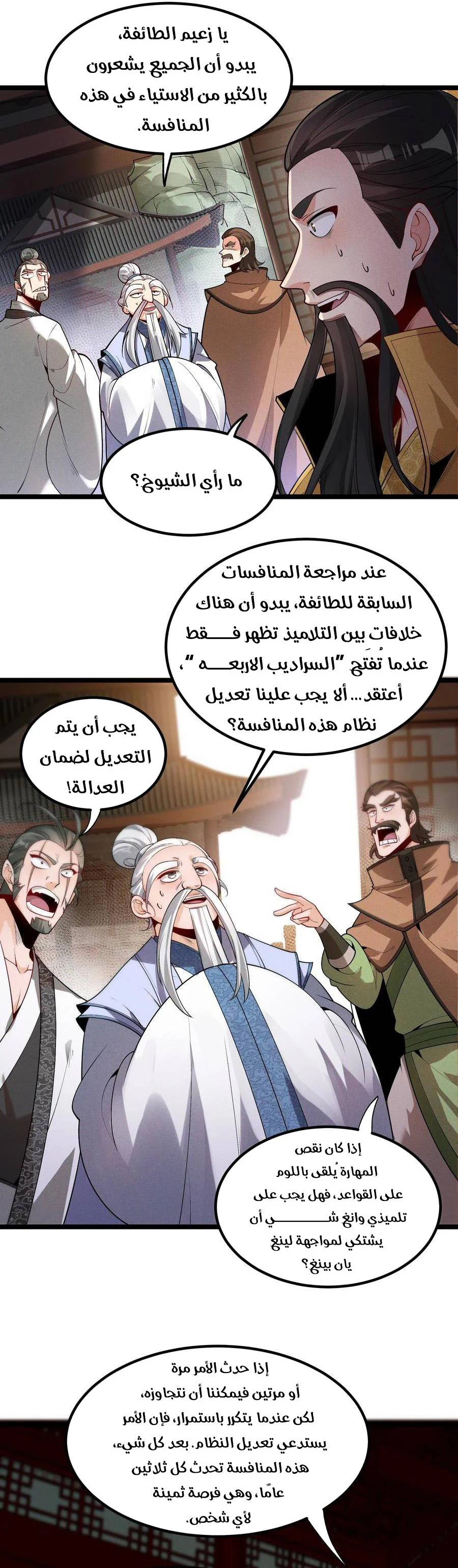 Chapter Image 3