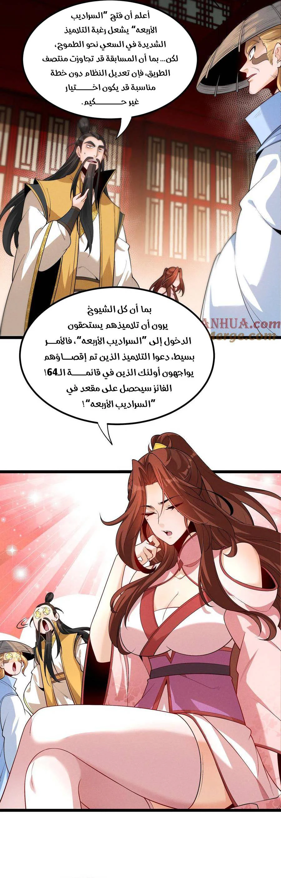 Chapter Image 4