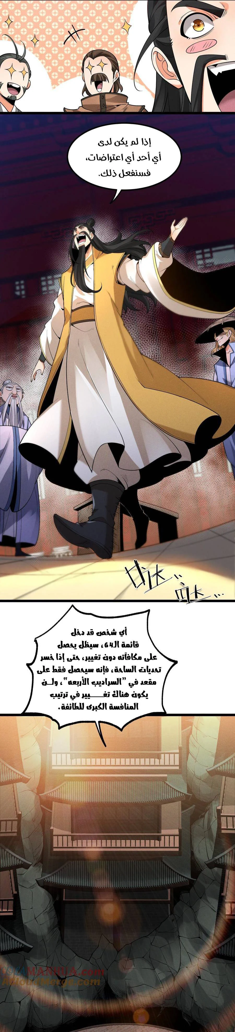 Chapter Image 6