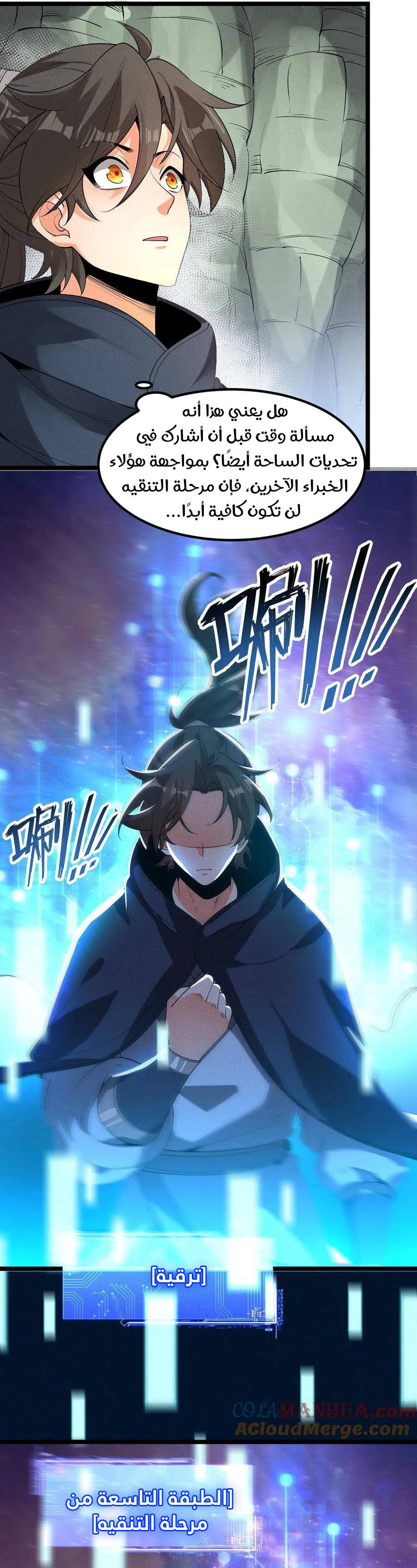 Chapter Image 8