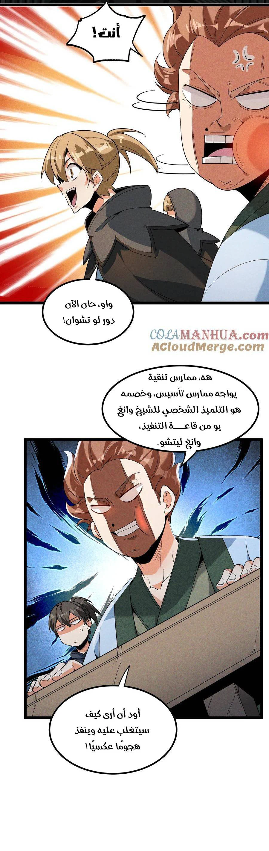 Chapter Image 15