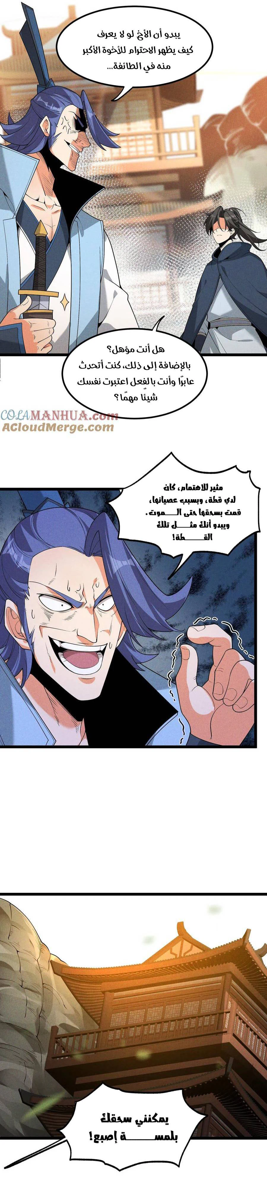 Chapter Image 18