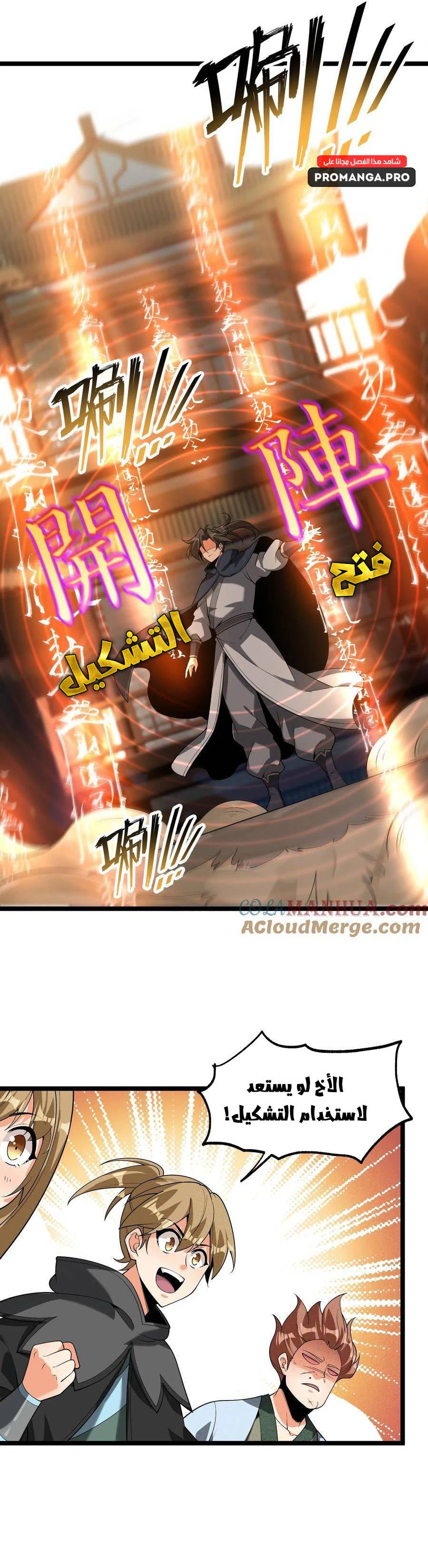 Chapter Image 24