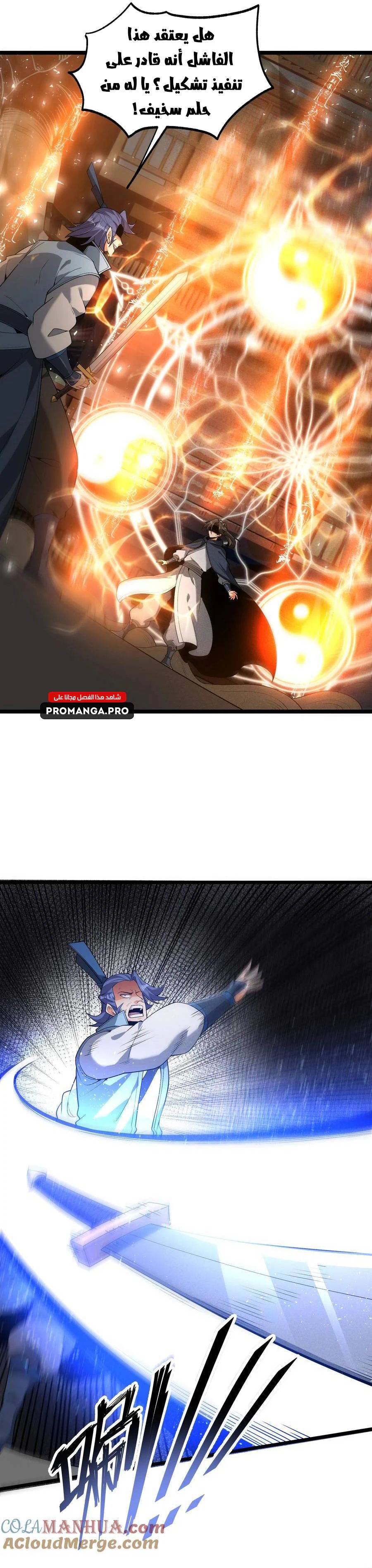 Chapter Image 25