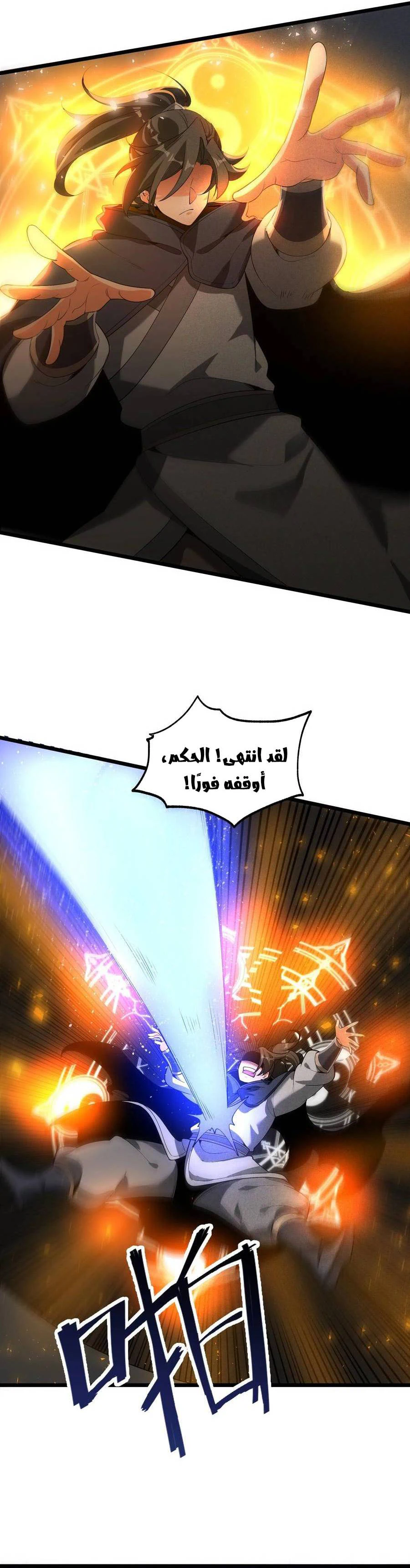 Chapter Image 26