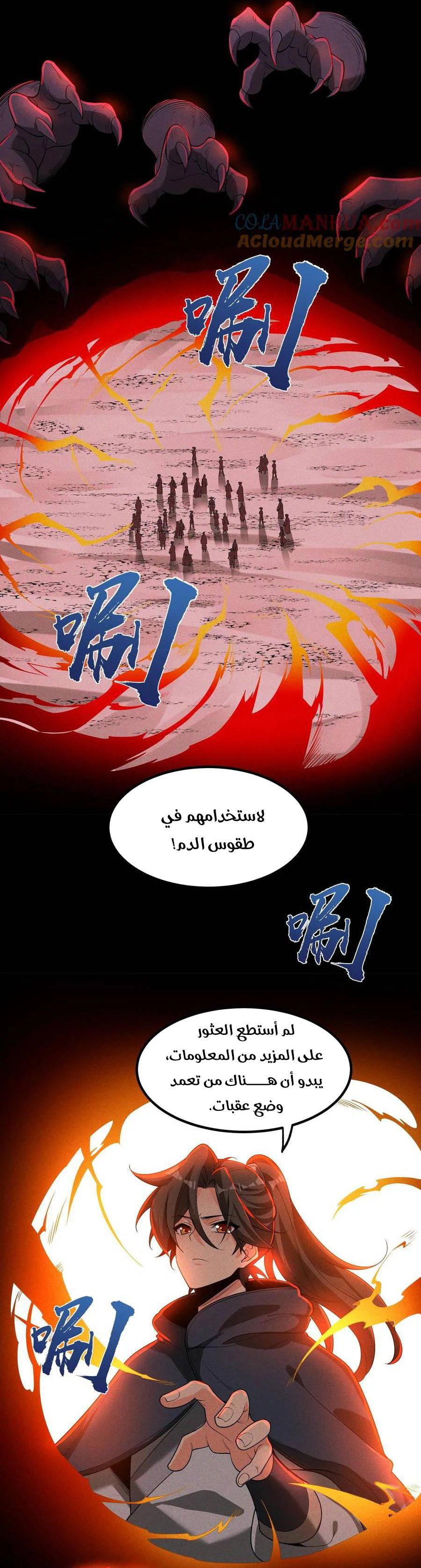 Chapter Image 3