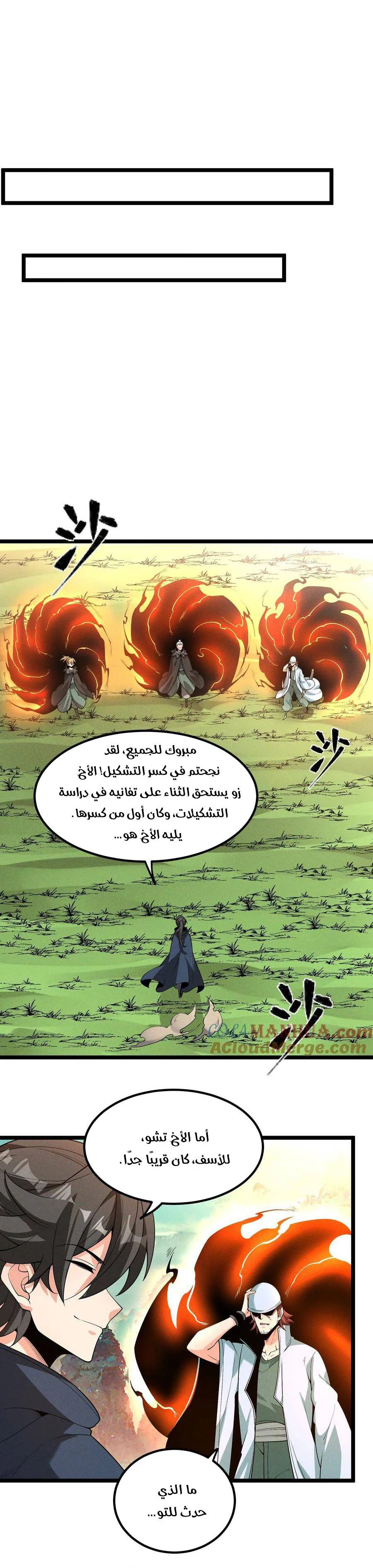 Chapter Image 5