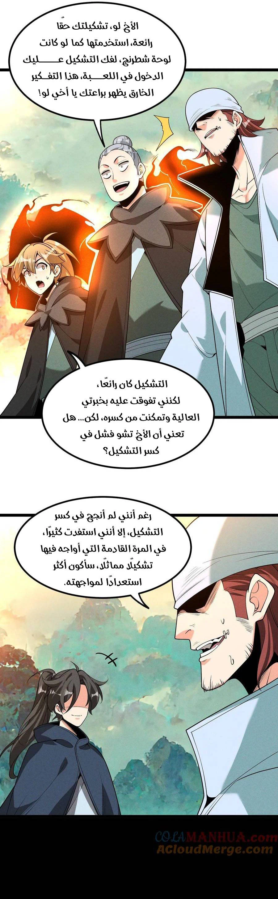 Chapter Image 6