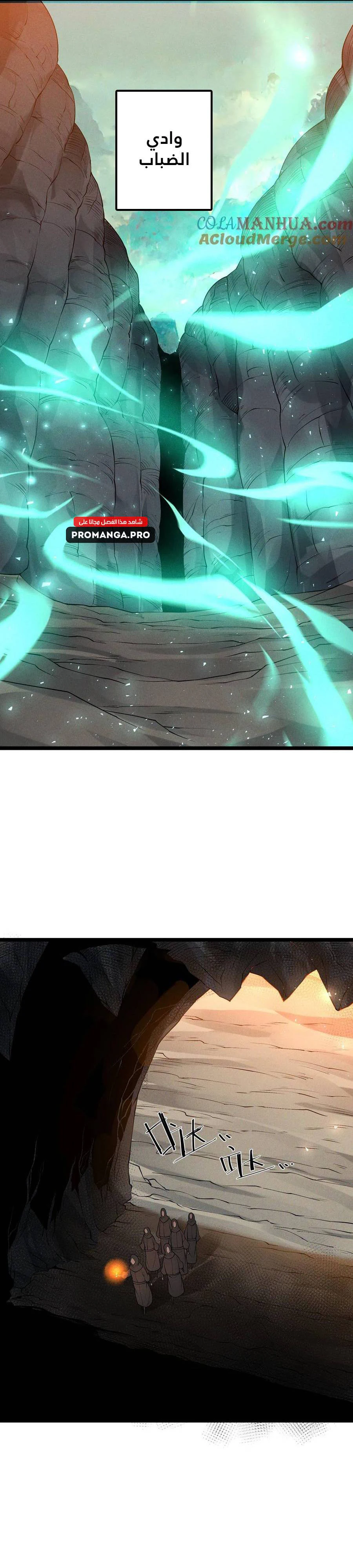 Chapter Image 8