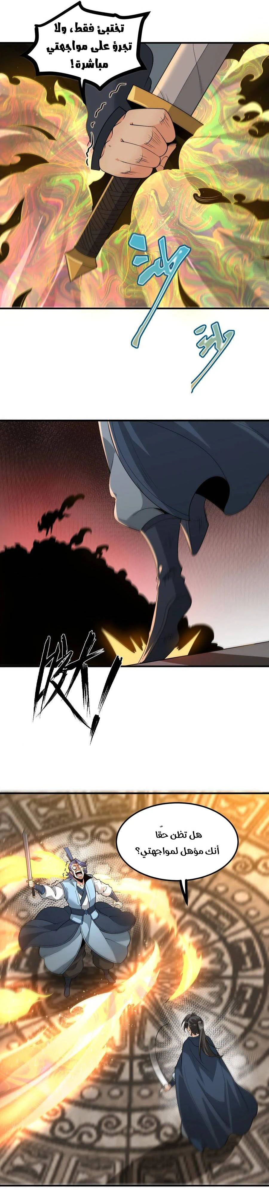 Chapter Image 10