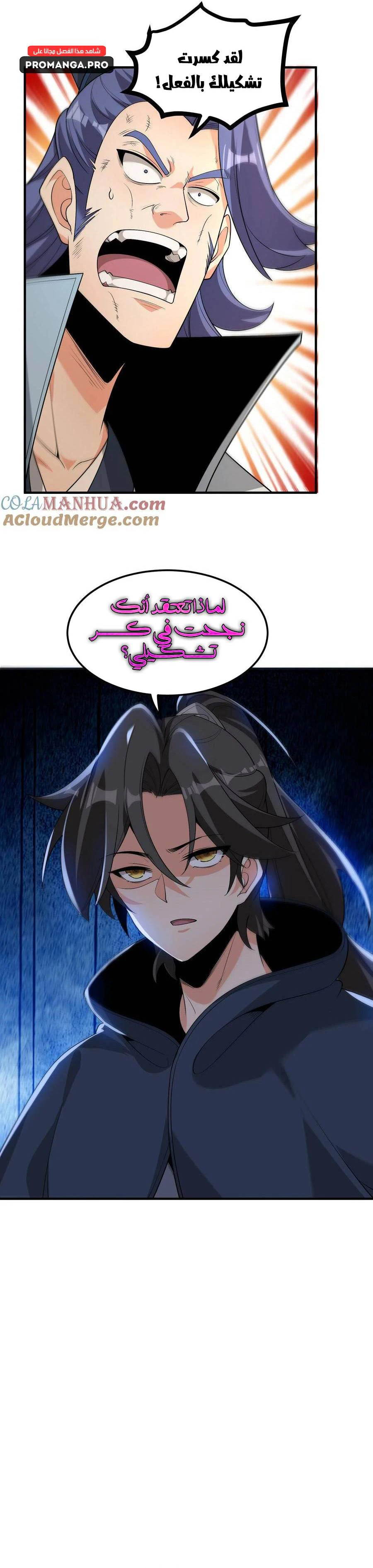 Chapter Image 12