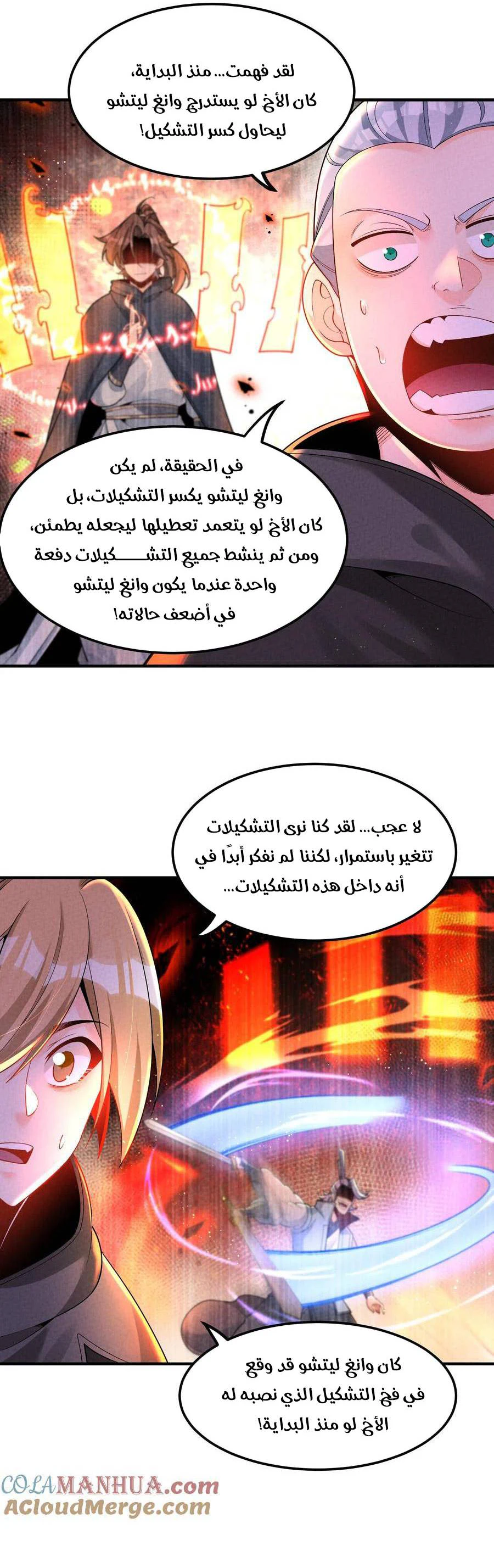 Chapter Image 13