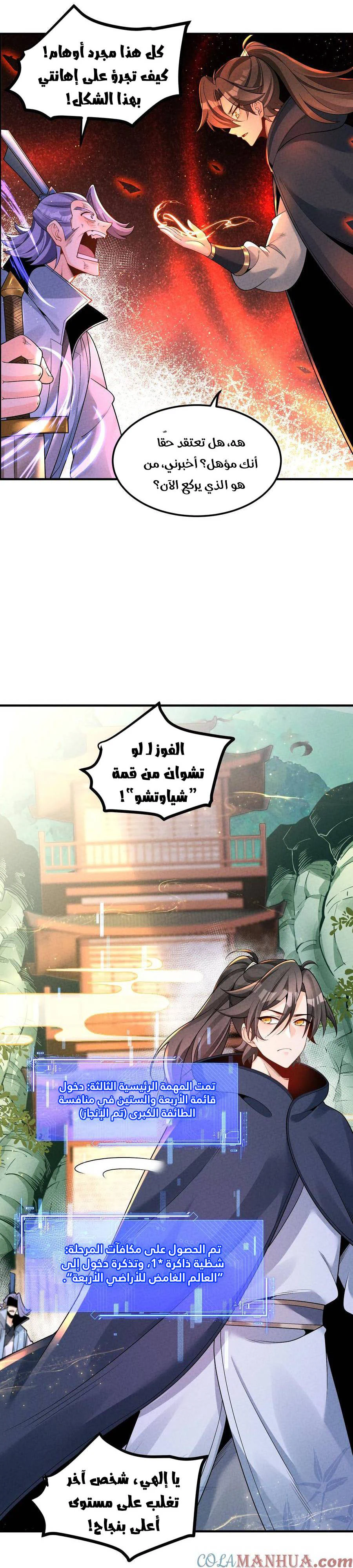 Chapter Image 14