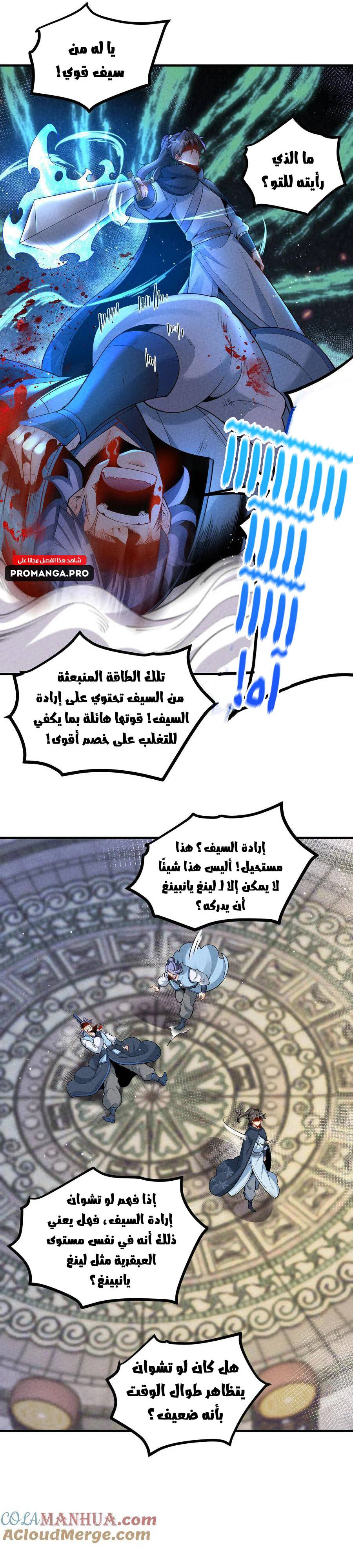Chapter Image 17