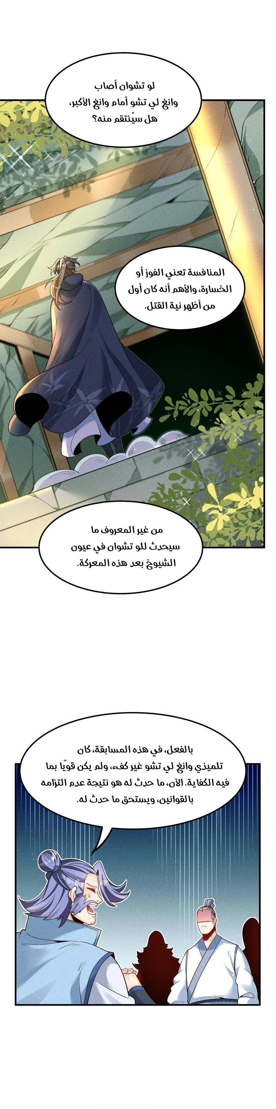 Chapter Image 18