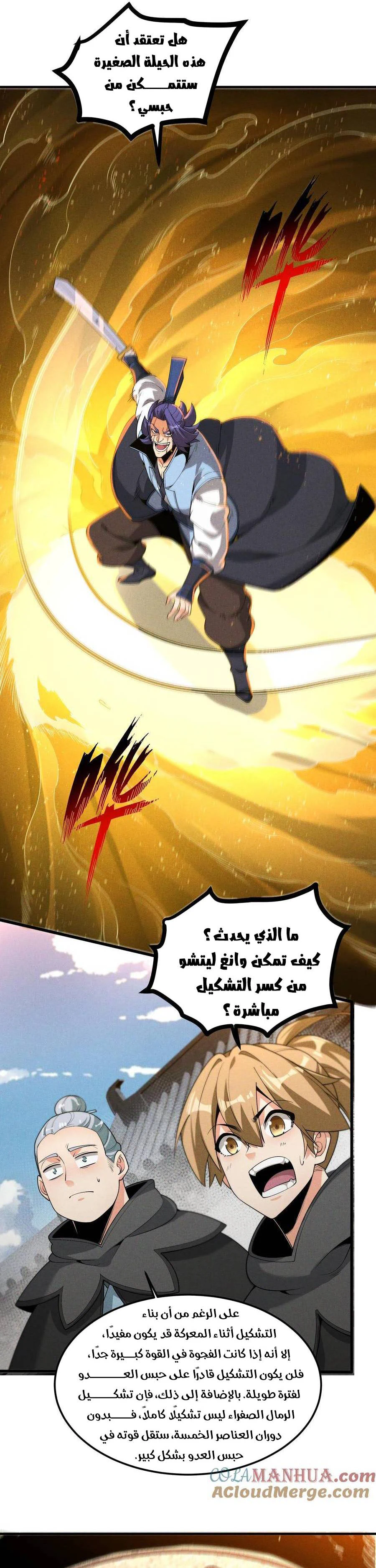 Chapter Image 2