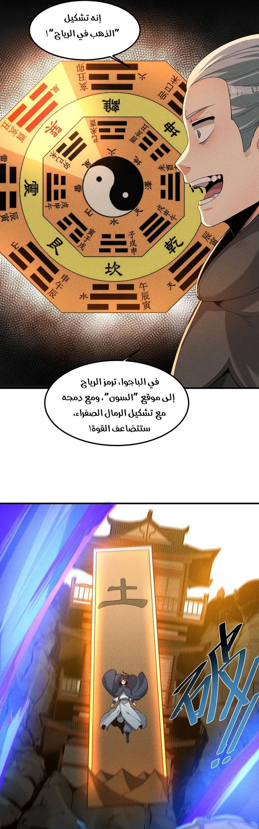 Chapter Image 4