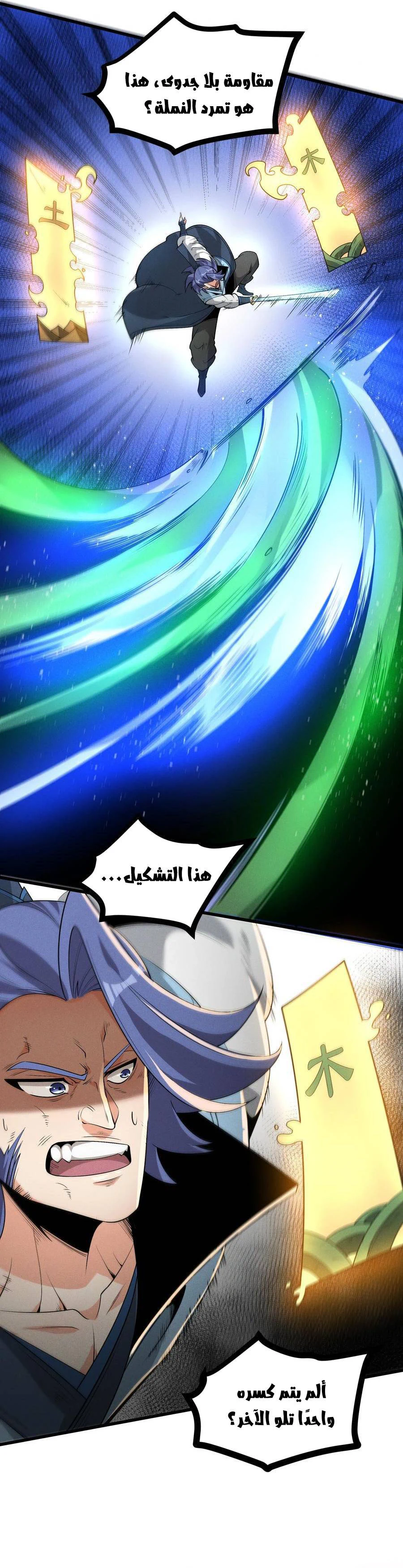Chapter Image 7