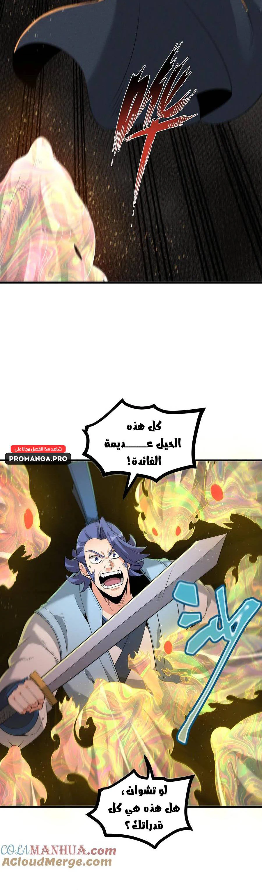 Chapter Image 9