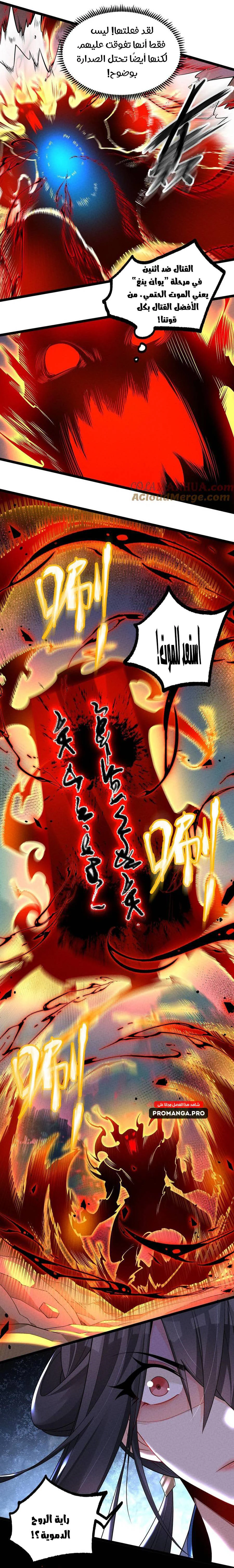Chapter Image 11