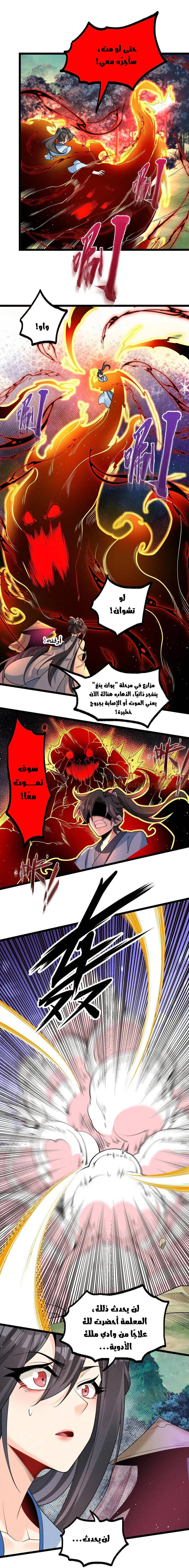 Chapter Image 20