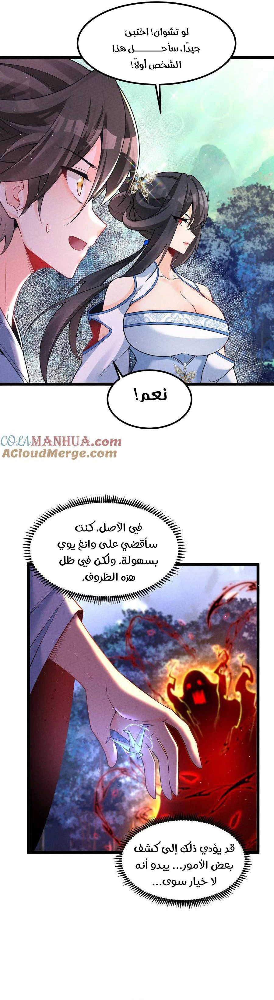 Chapter Image 3