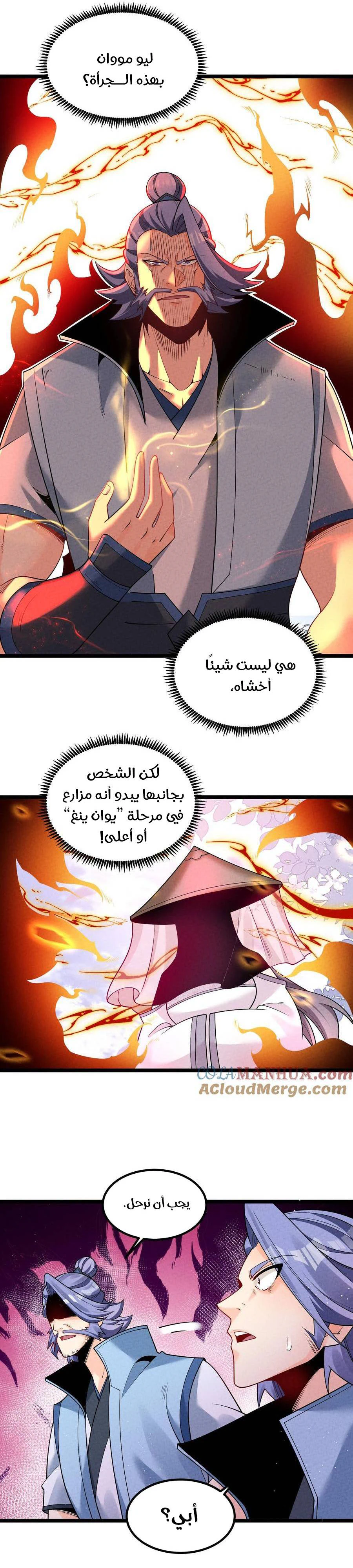 Chapter Image 5