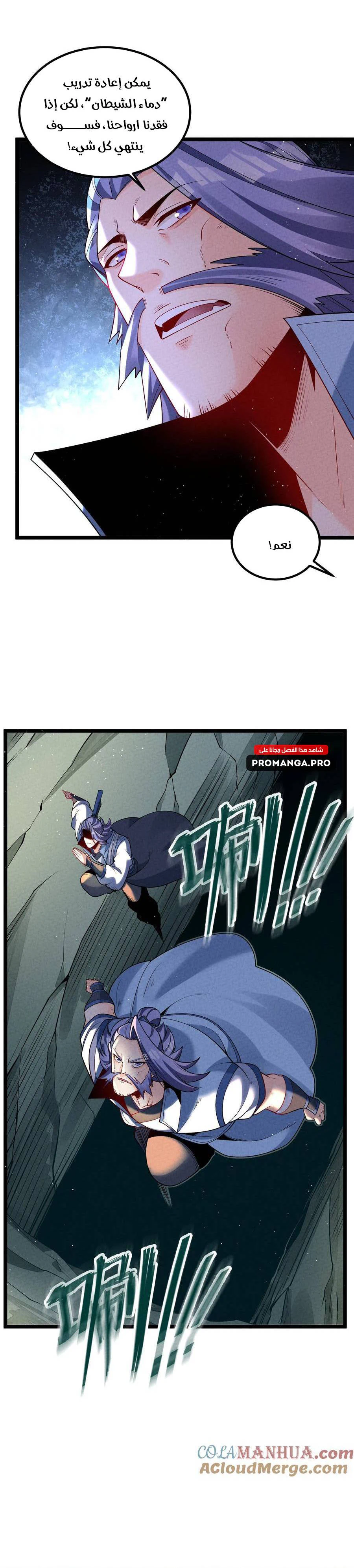 Chapter Image 6