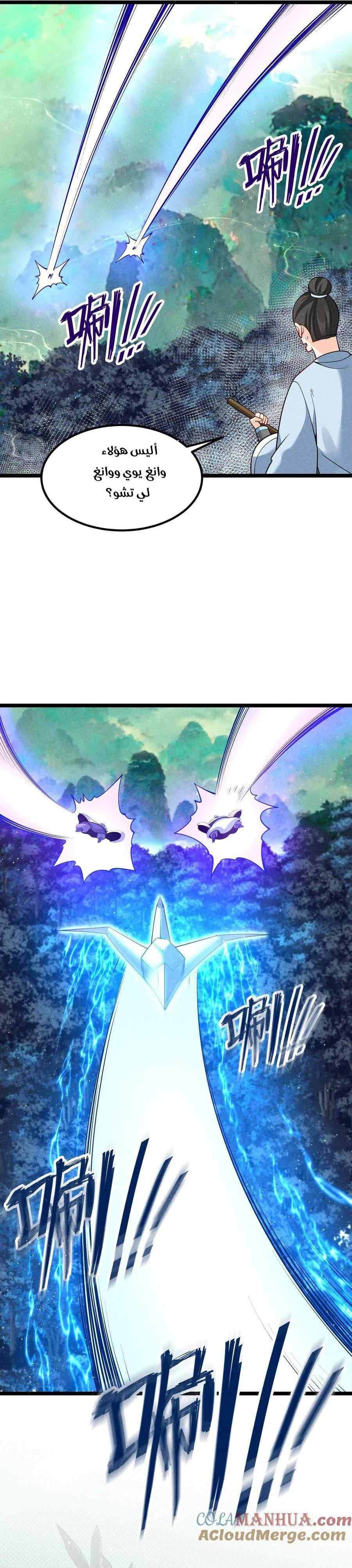 Chapter Image 7