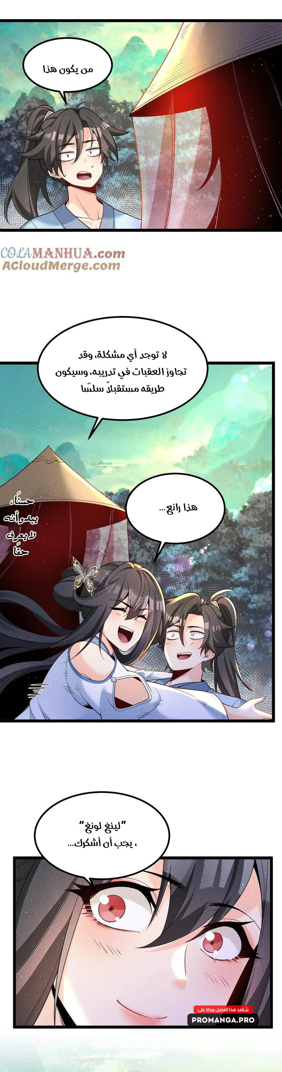 Chapter Image 12