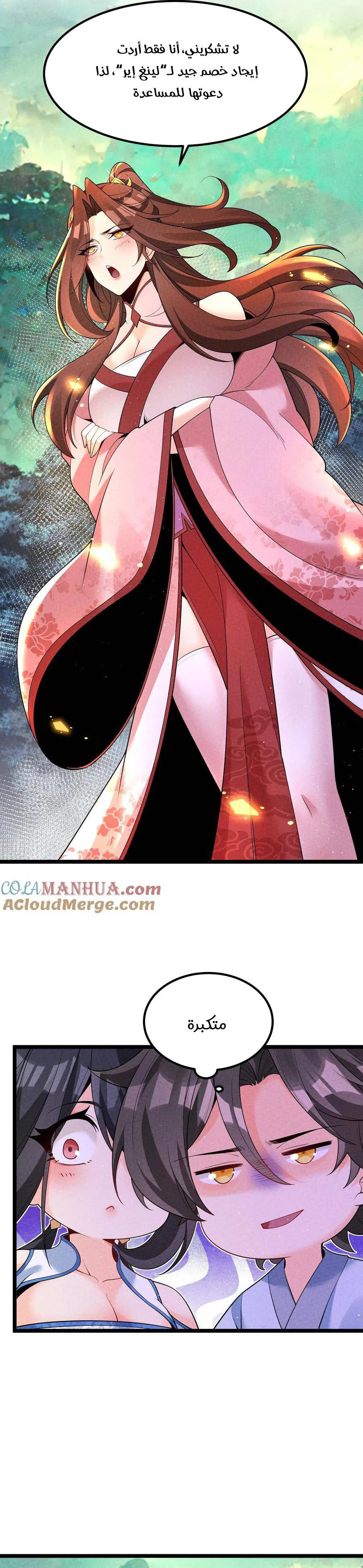 Chapter Image 13