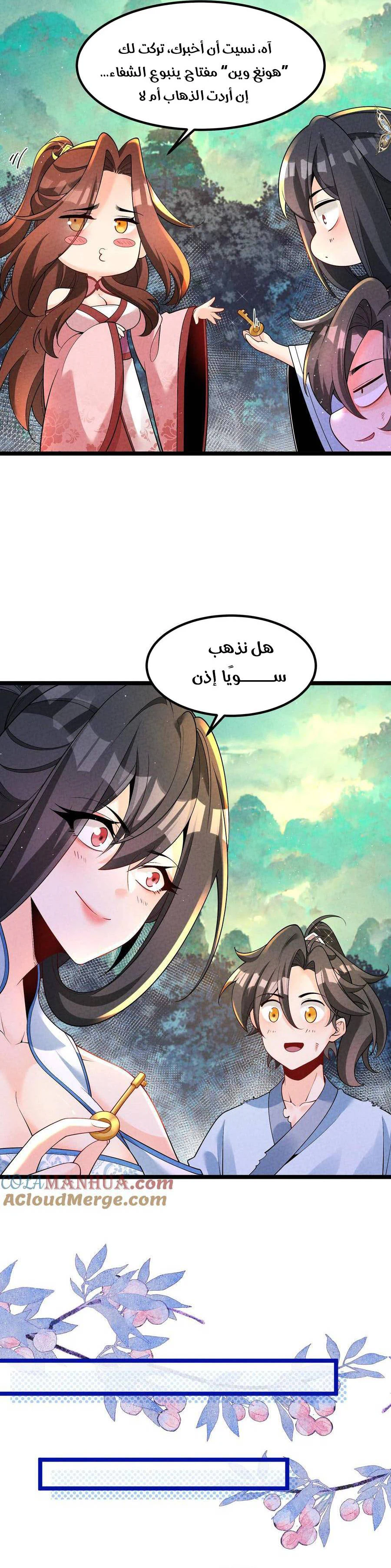 Chapter Image 14