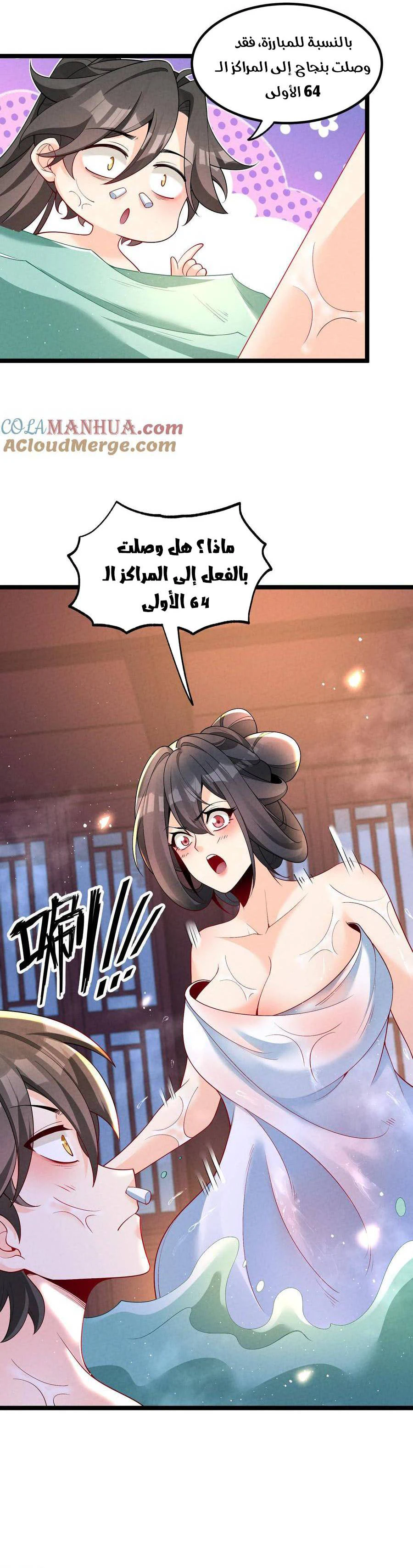 Chapter Image 21