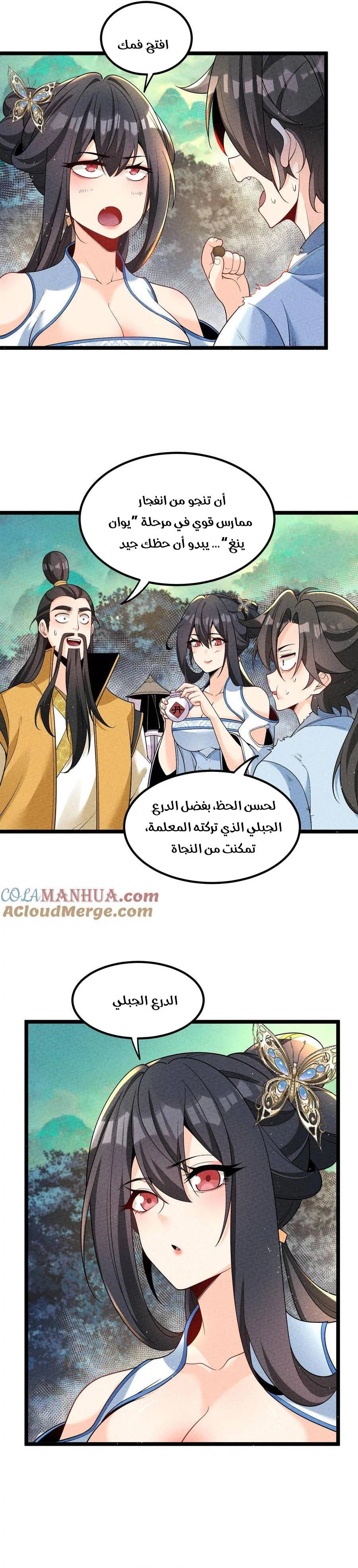 Chapter Image 2