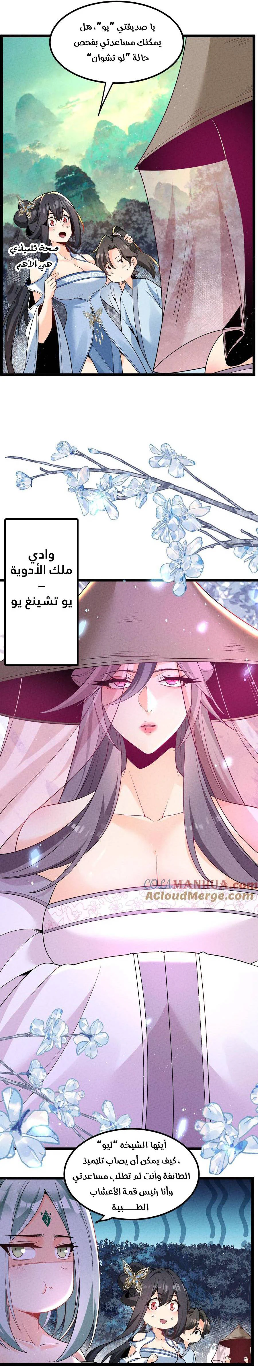Chapter Image 3