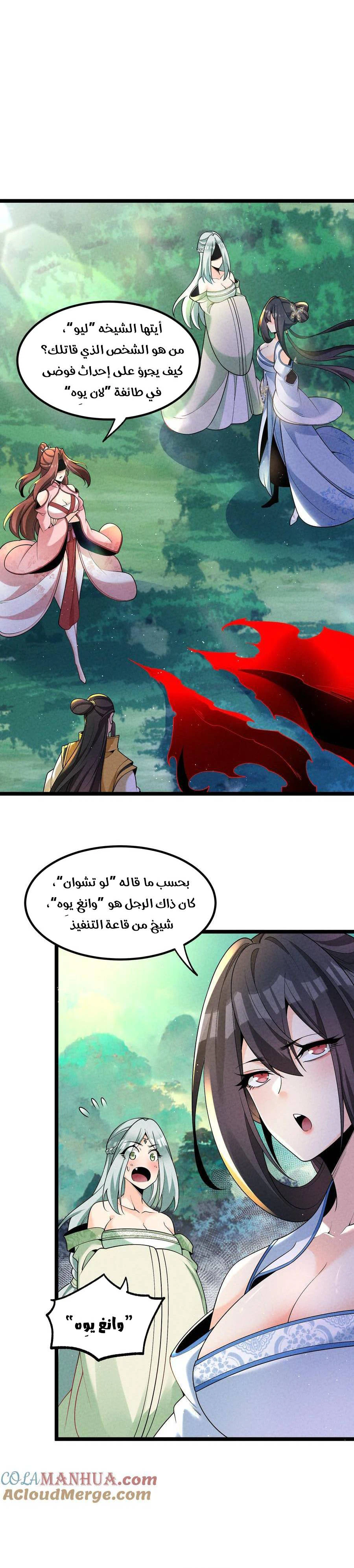Chapter Image 5
