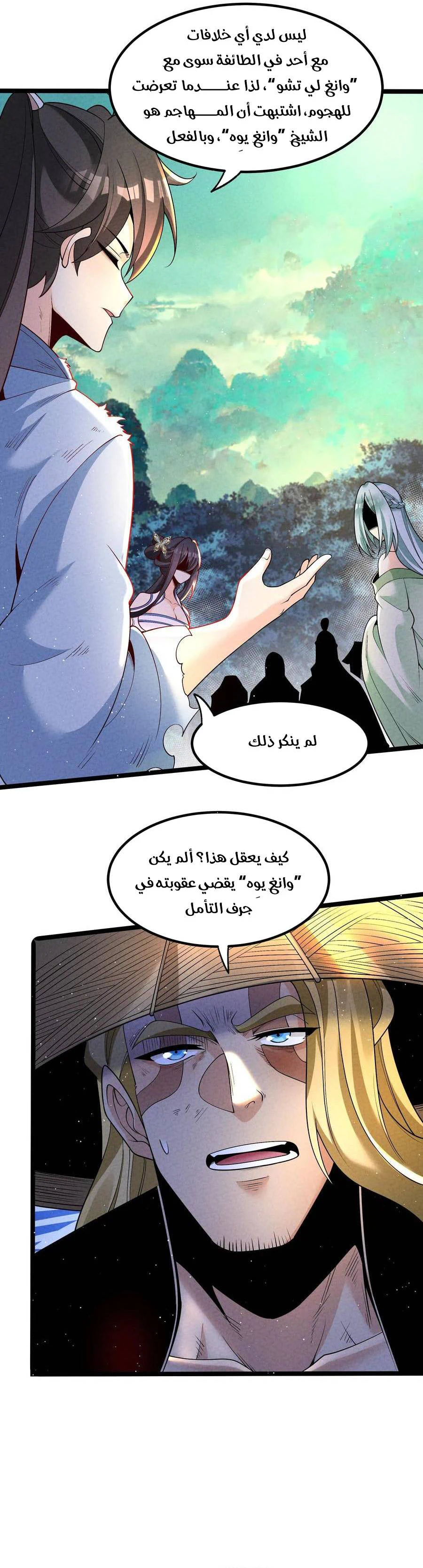 Chapter Image 6