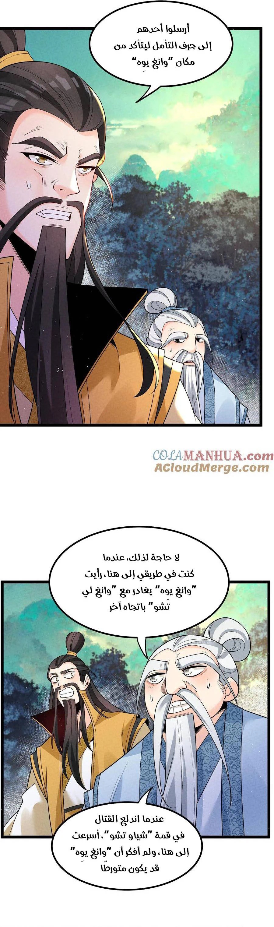 Chapter Image 7