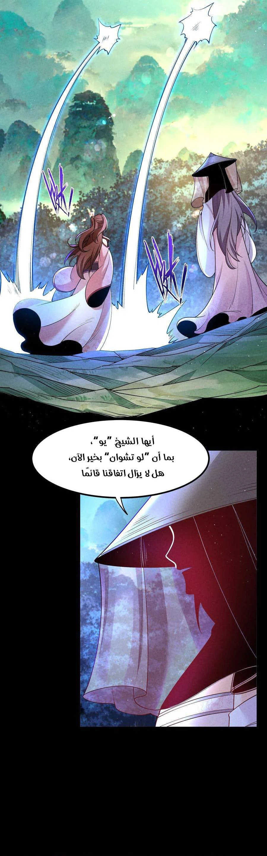 Chapter Image 9