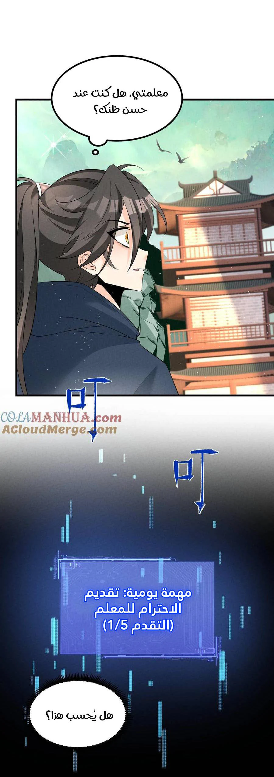 Chapter Image 15