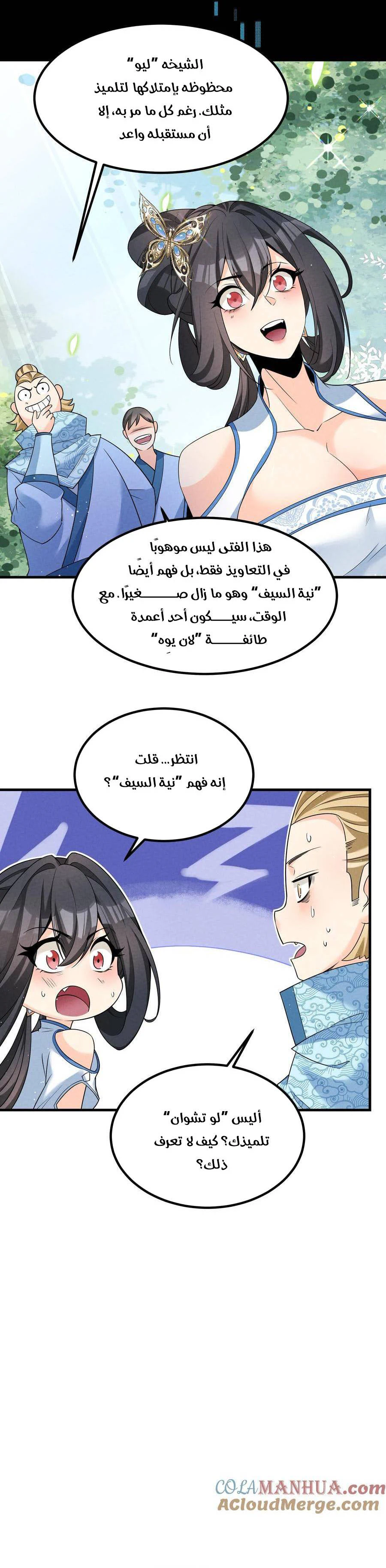 Chapter Image 16