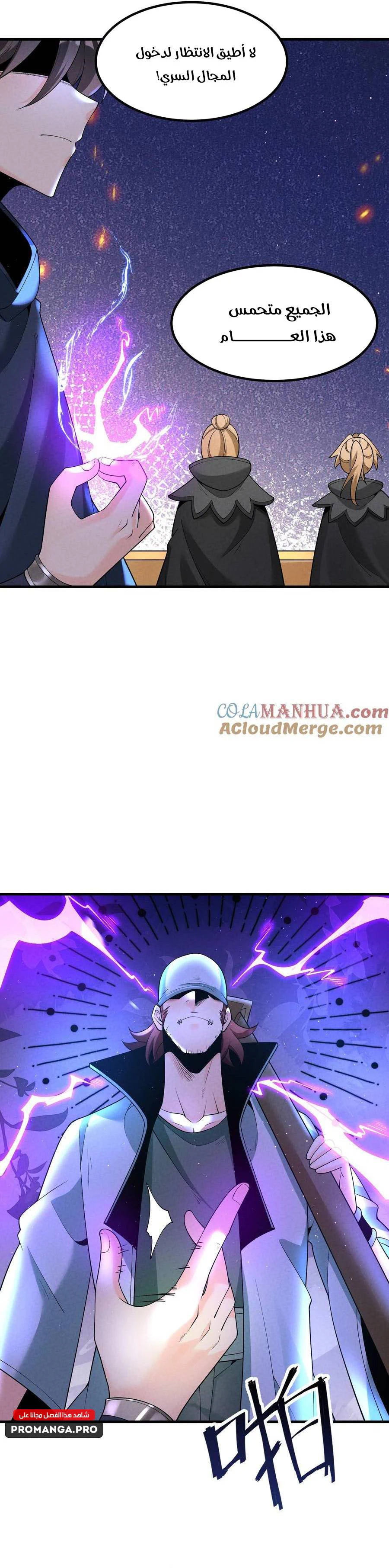 Chapter Image 22