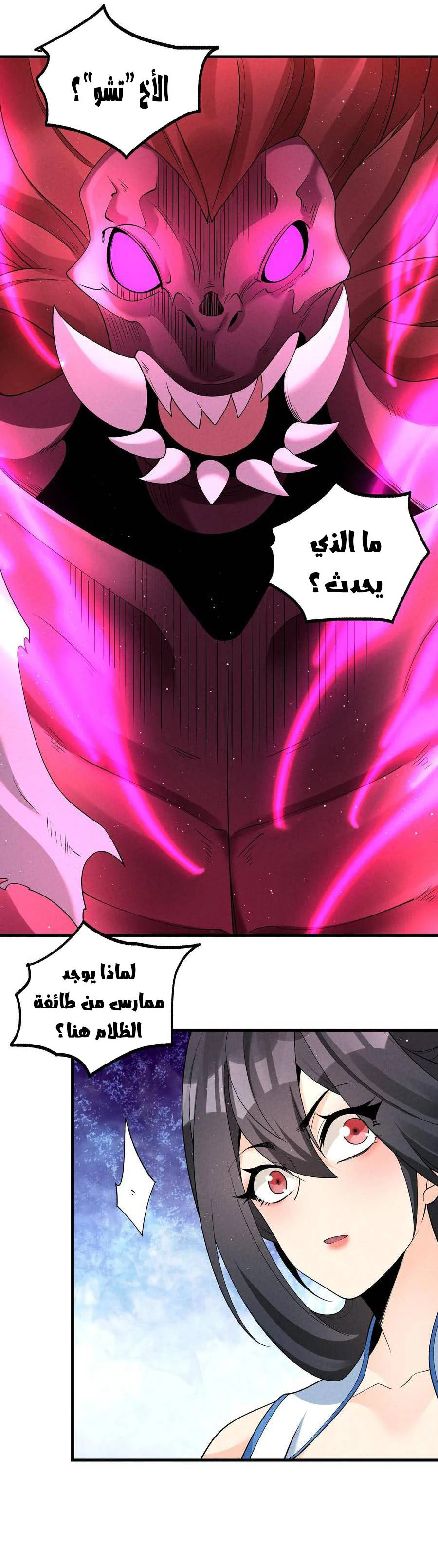 Chapter Image 24