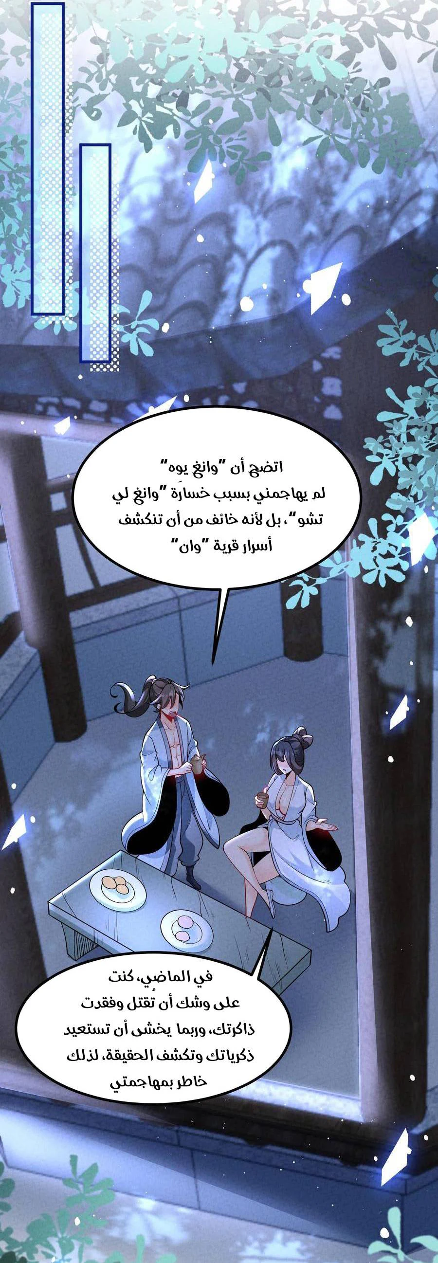 Chapter Image 4