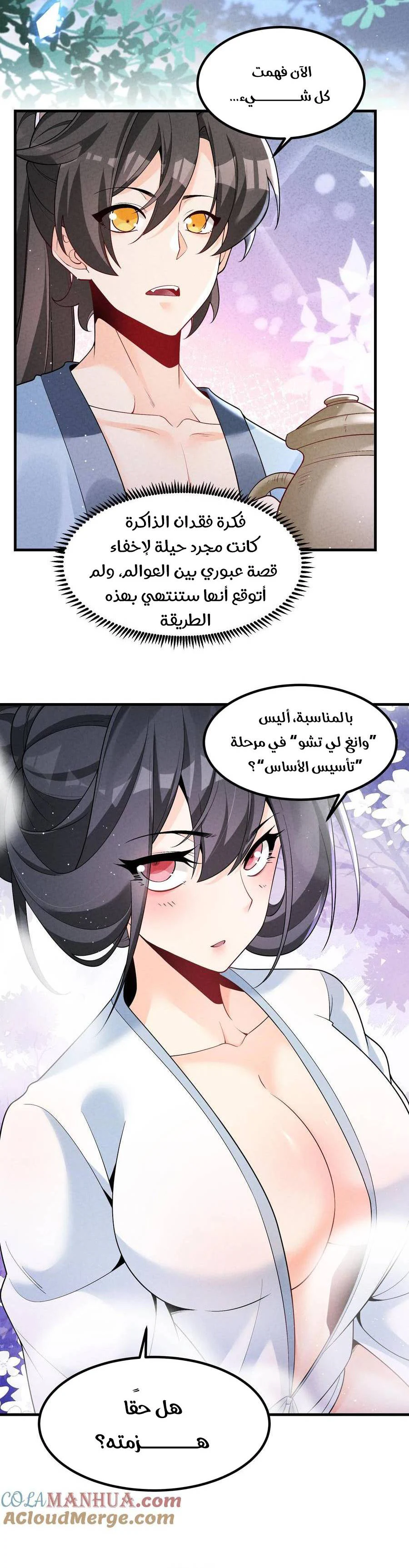 Chapter Image 5