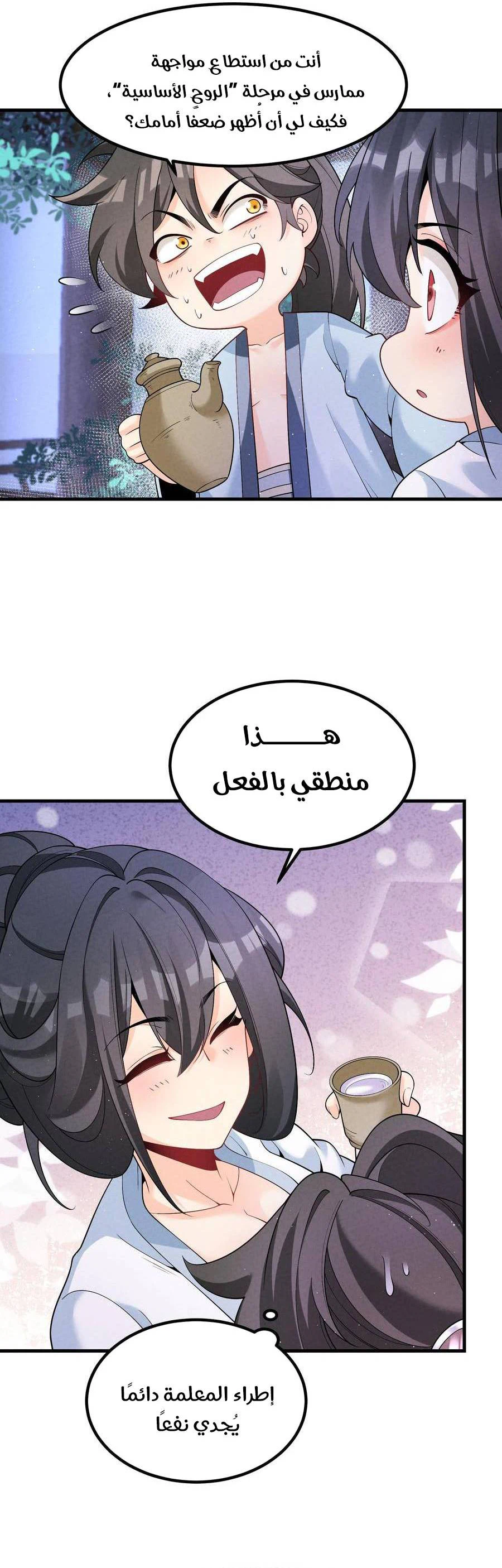 Chapter Image 6